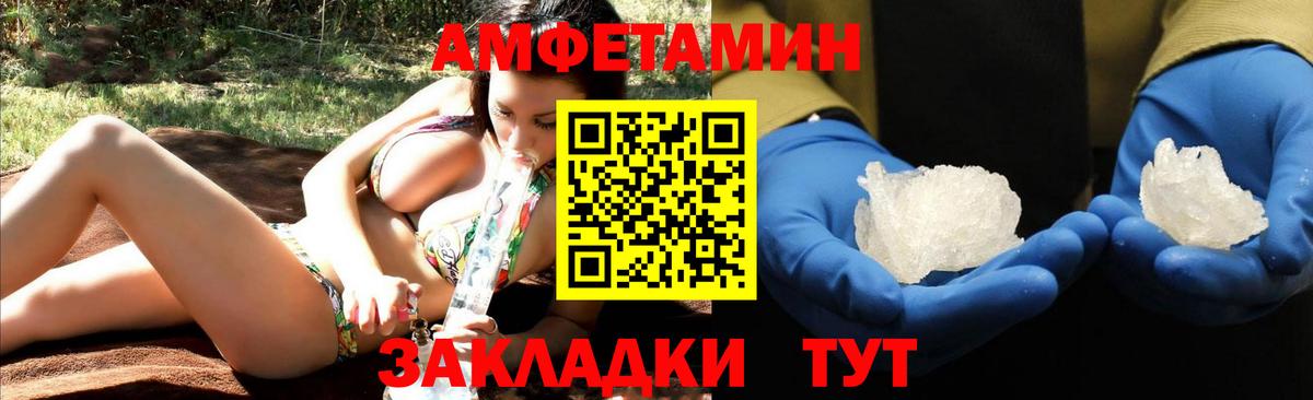 blacksprut ТОР  АМФ 97%  АМФ  Вход с VPN  Амфетамин  Узловая 