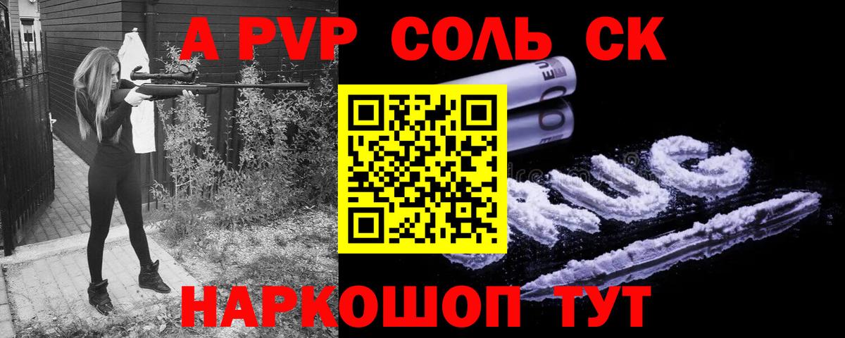 Альфа ПВП крисы CK  Вход с VPN  APVP Соль  Узловая 