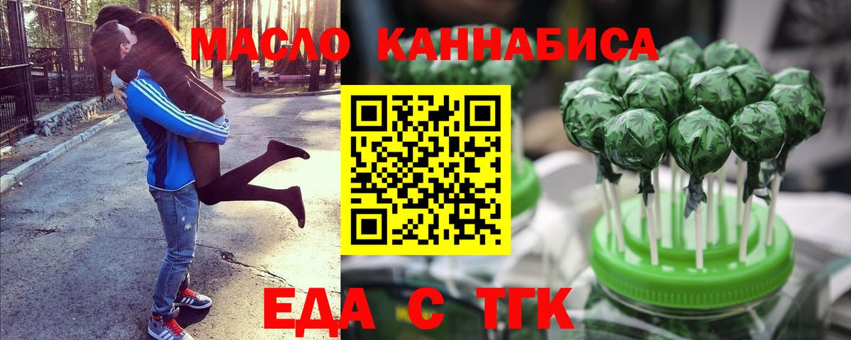 Узловая  Печенье с ТГК конопля  Вход с VPN 