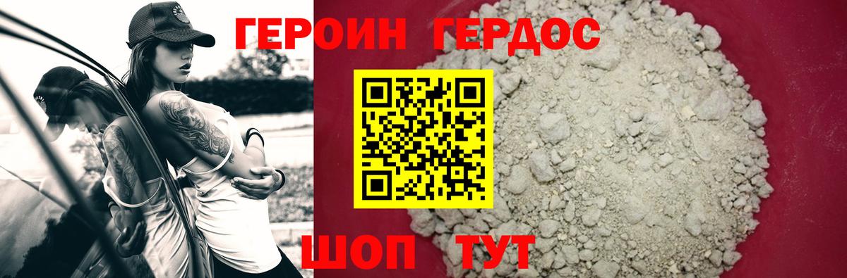ГЕРОИН  Вход с VPN  Узловая  Героин Heroin 