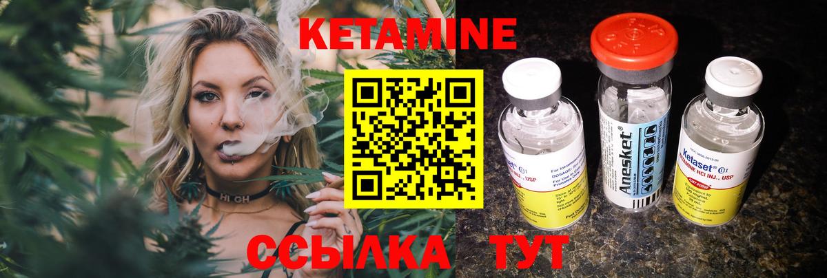 КЕТАМИН ketamine Узловая