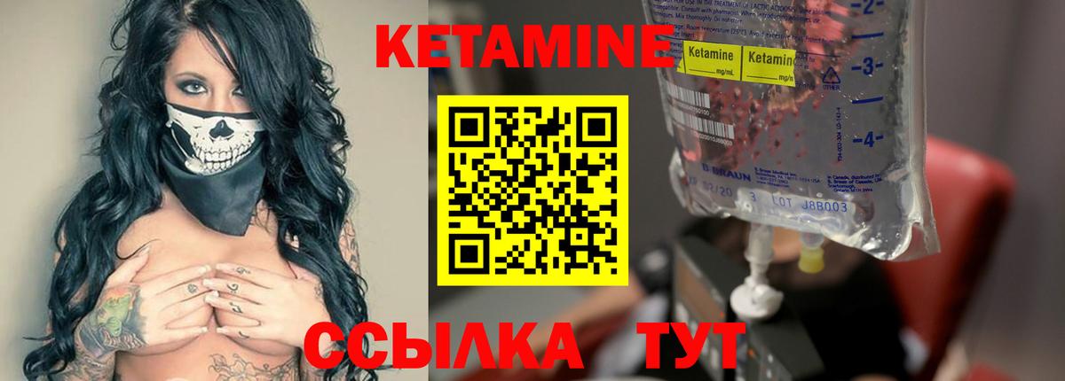 Кетамин VHQ  Вход с VPN  КЕТАМИН VHQ  Узловая 
