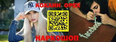 мяу мяу кристалл Лесосибирск
