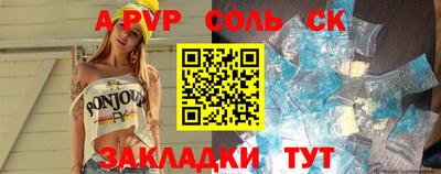 соль ск Ливны