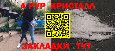 мяу мяу кристалл Лесосибирск