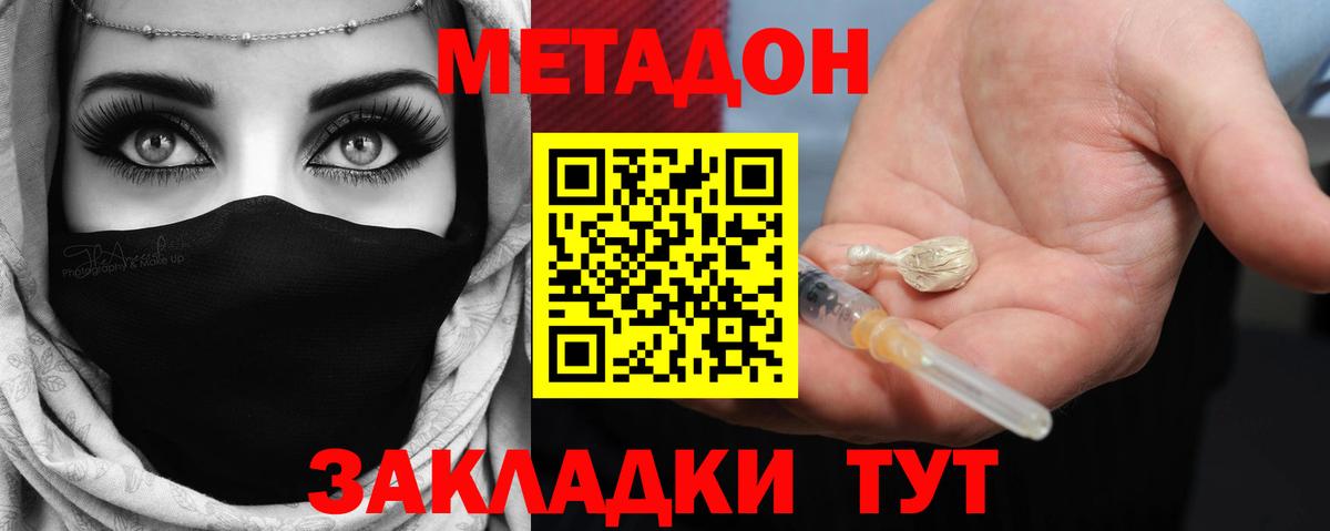 Метадон кристалл Узловая