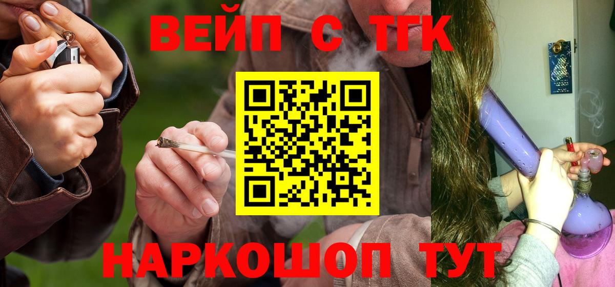 Дистиллят ТГК THC oil  Вход с VPN  Узловая  Дистиллят ТГК концентрат 