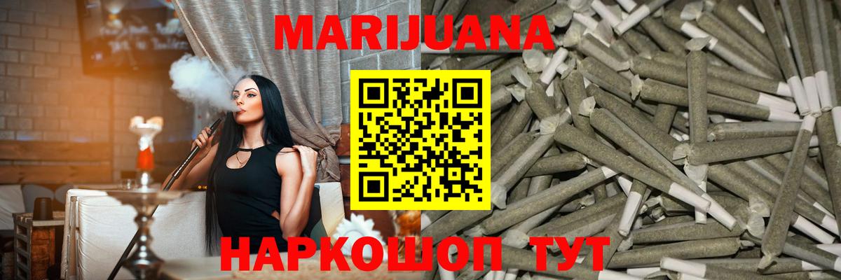 Канабис марихуана Узловая